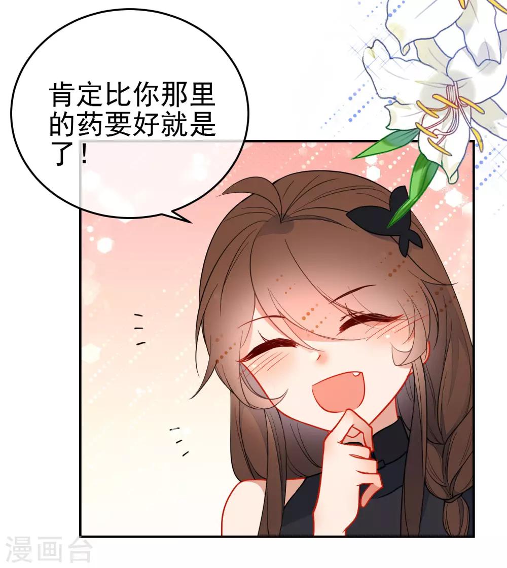 第135话 卑劣的野狼4