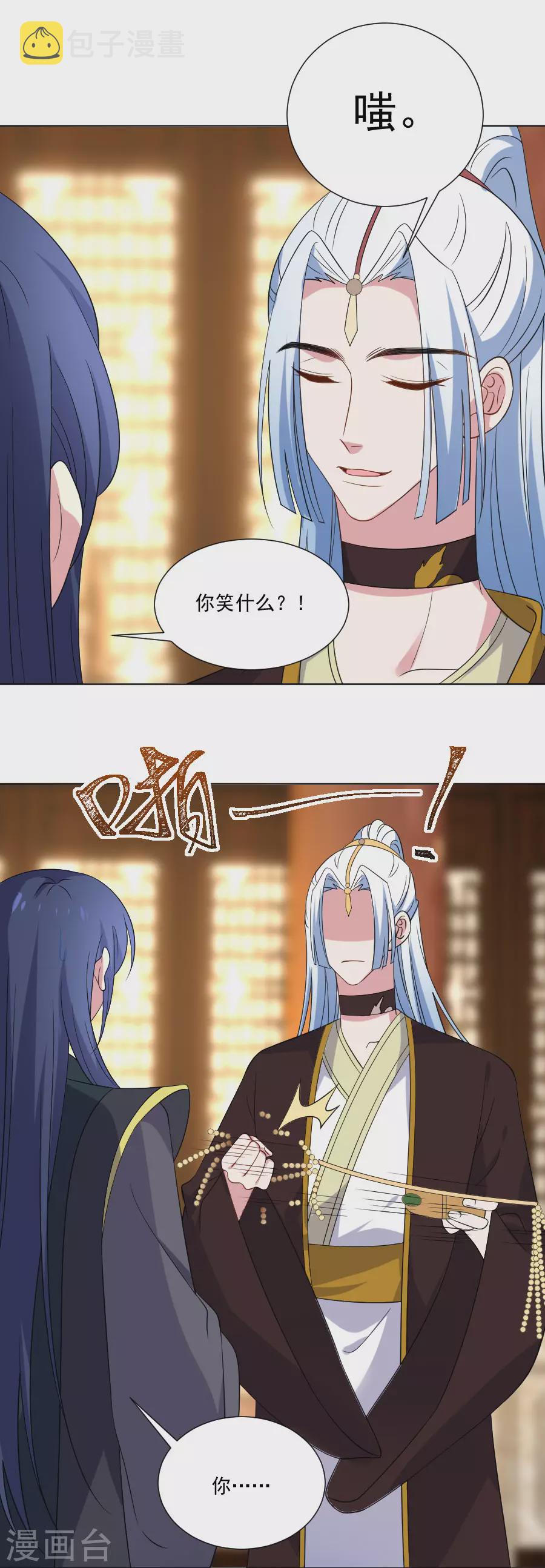 第274话 你不配11