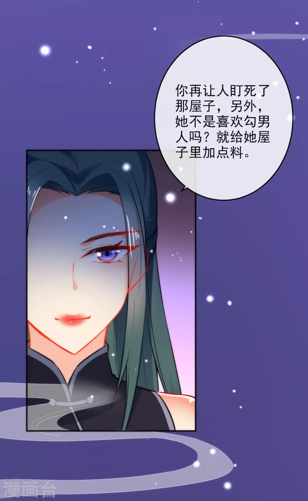 第18话 踏入陷阱29