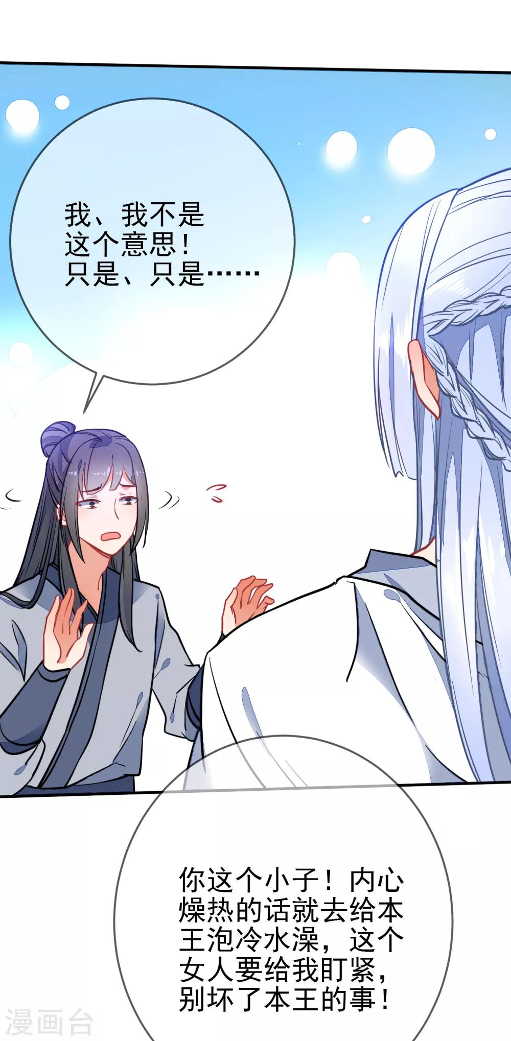 第97话 坐怀不乱15
