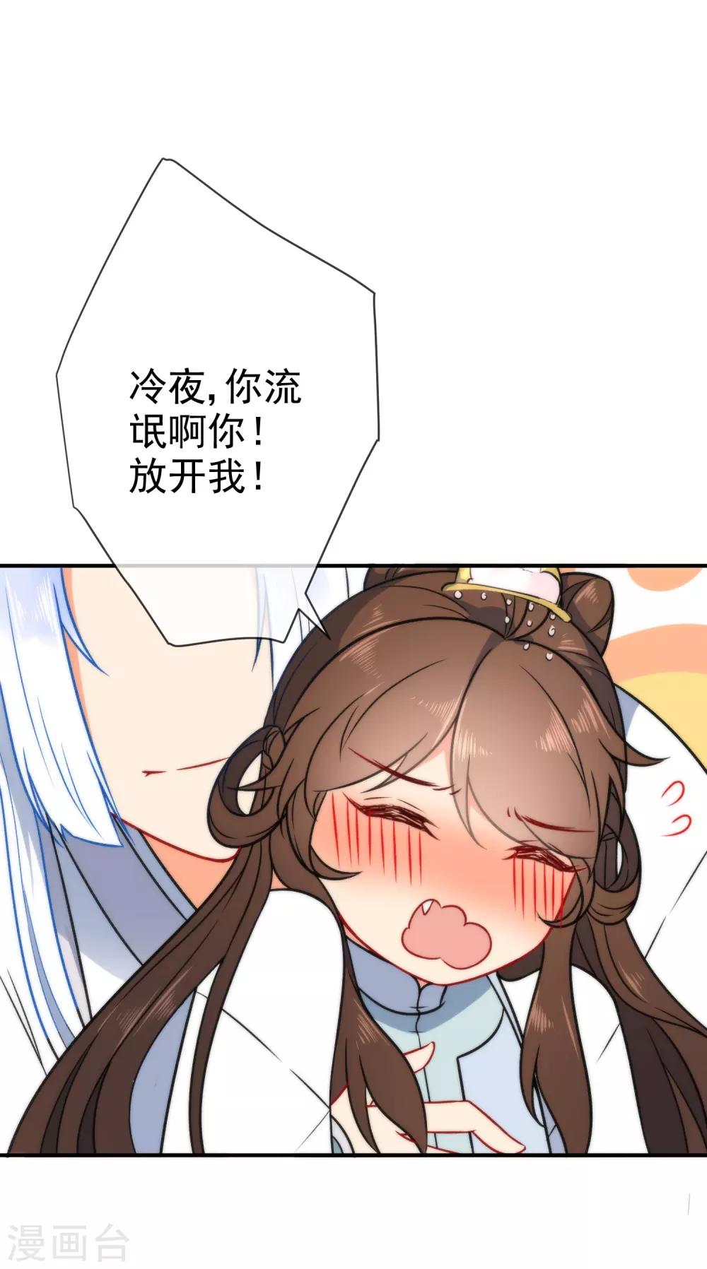 第57话 你让人很有食慾！12