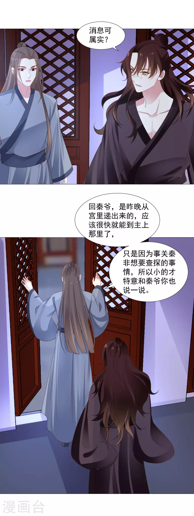 第319话 不想被你拆穿2