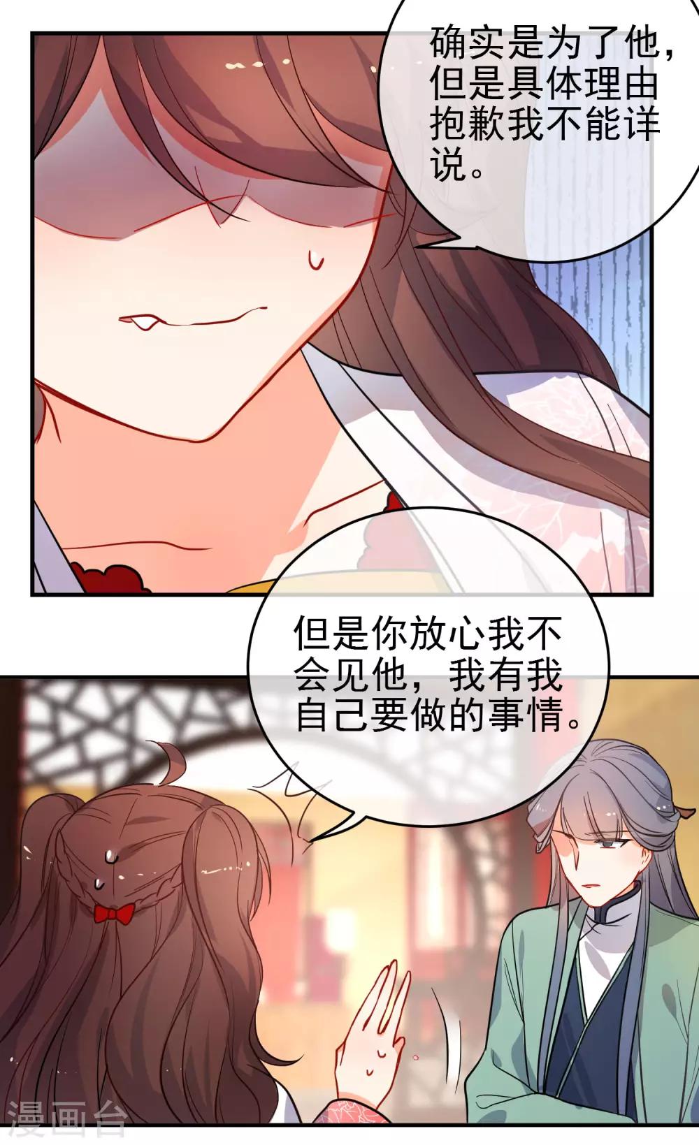 第150话 守护你21
