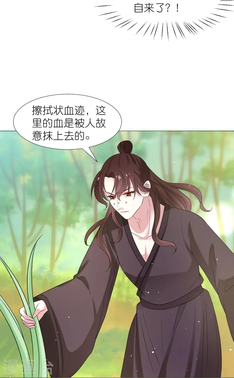 第337话 终於找到你14