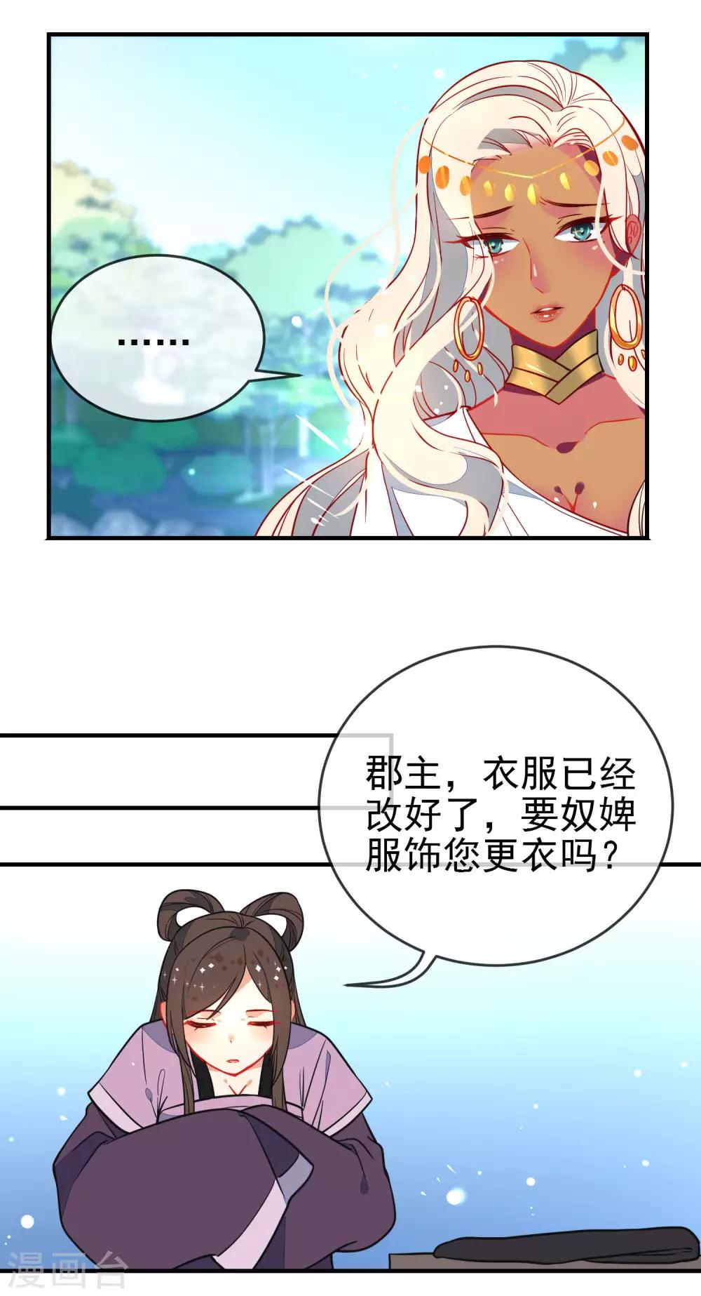 第124话 我也很绝望啊！5