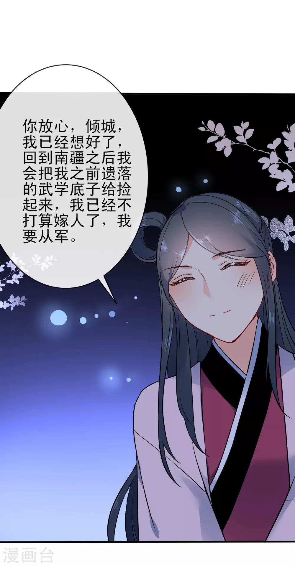 第60话 忘情弃爱19