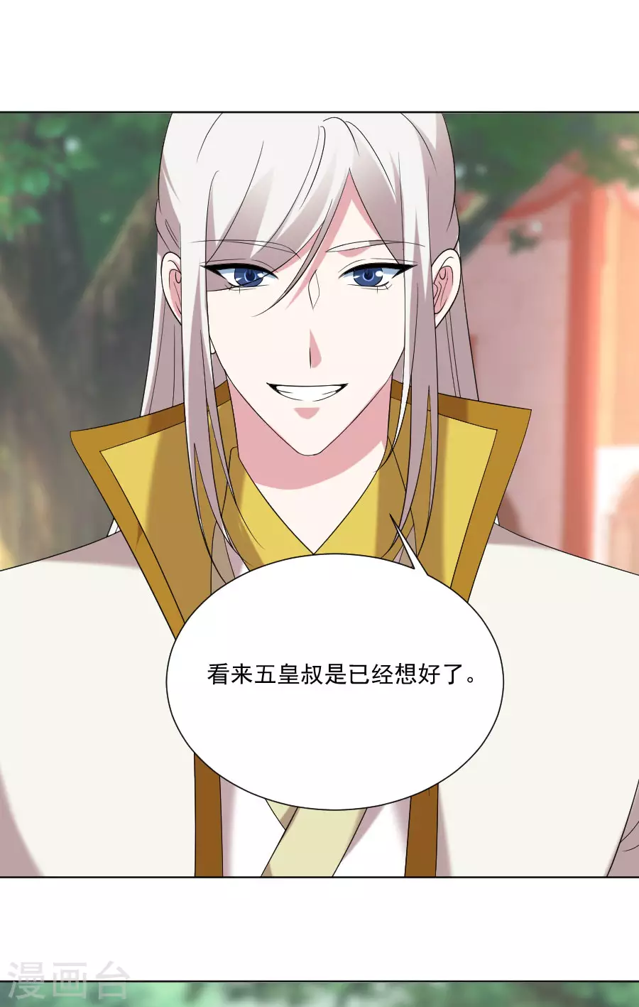 第286话 只对你有感觉18