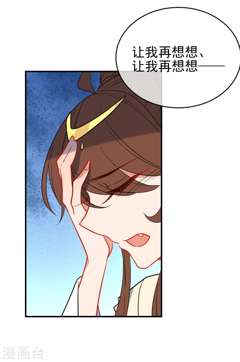 第141话 不可能的请求23