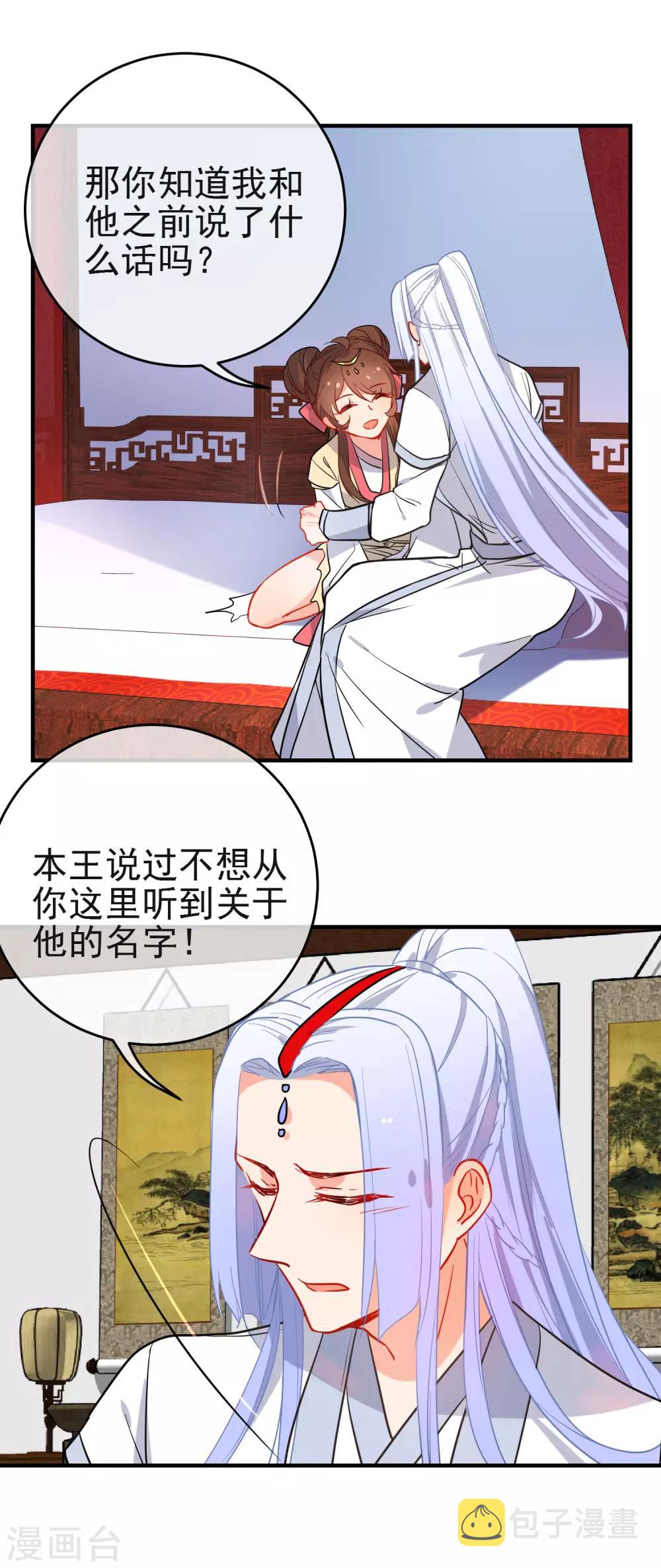 第145话 致命弱点13