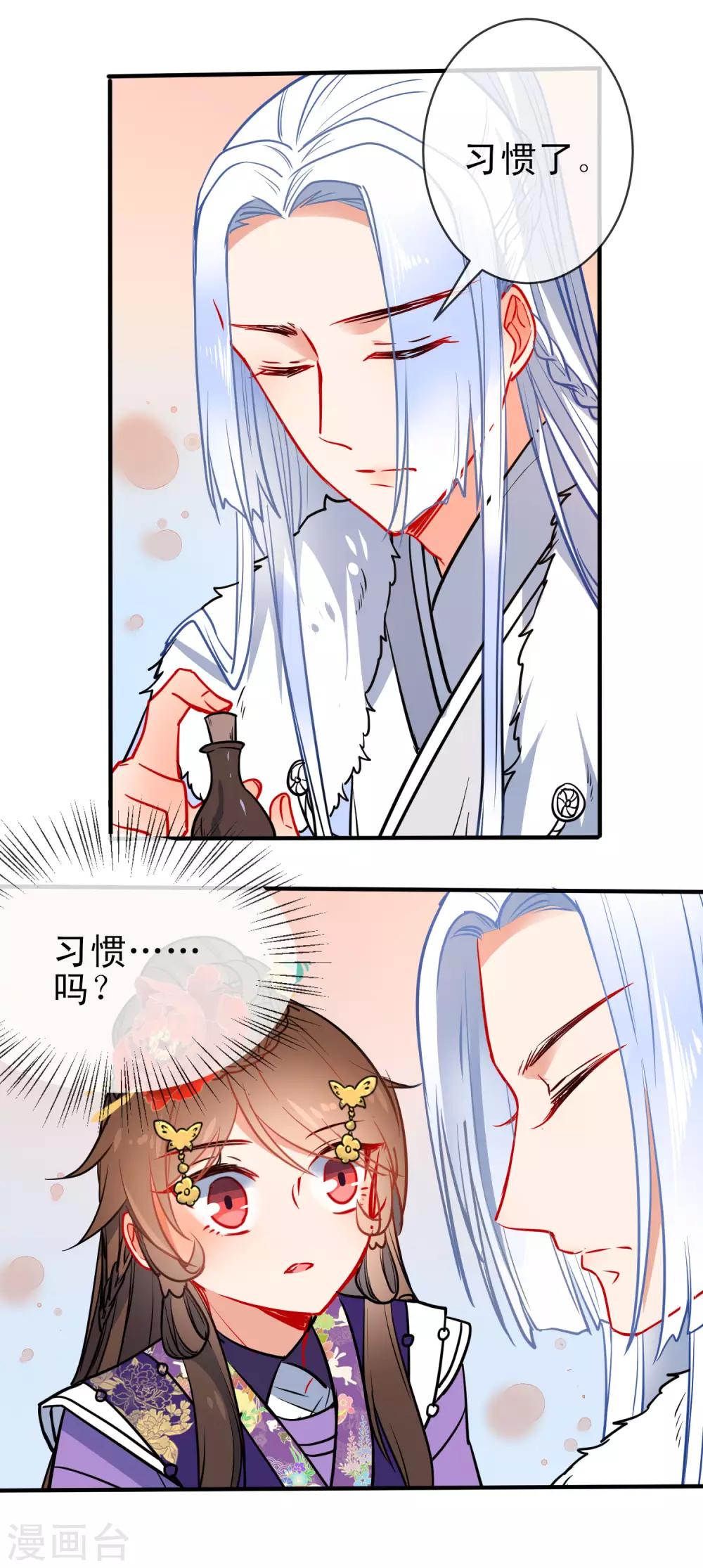 第93话 被你迷惑！7