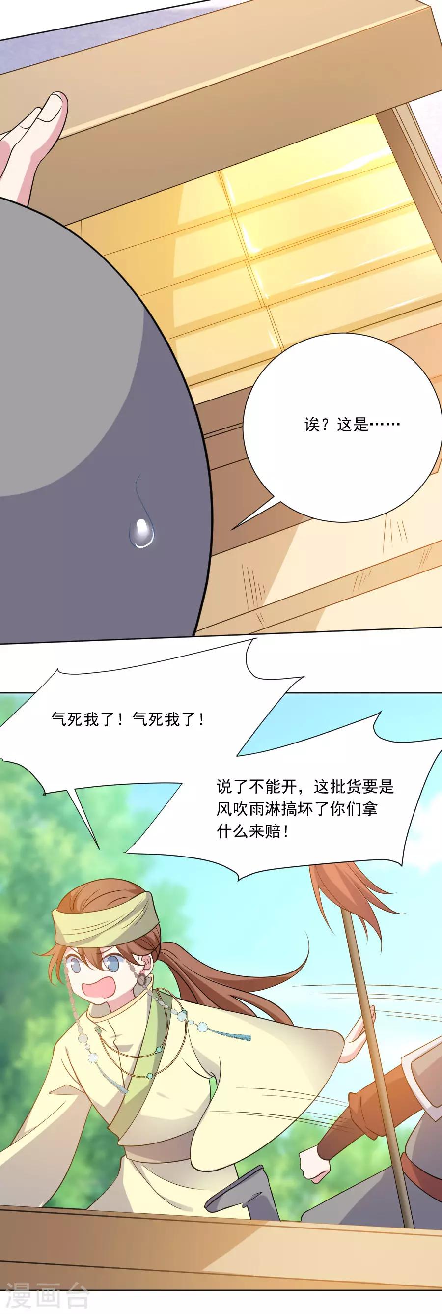 第265话 李逵遇到李鬼13