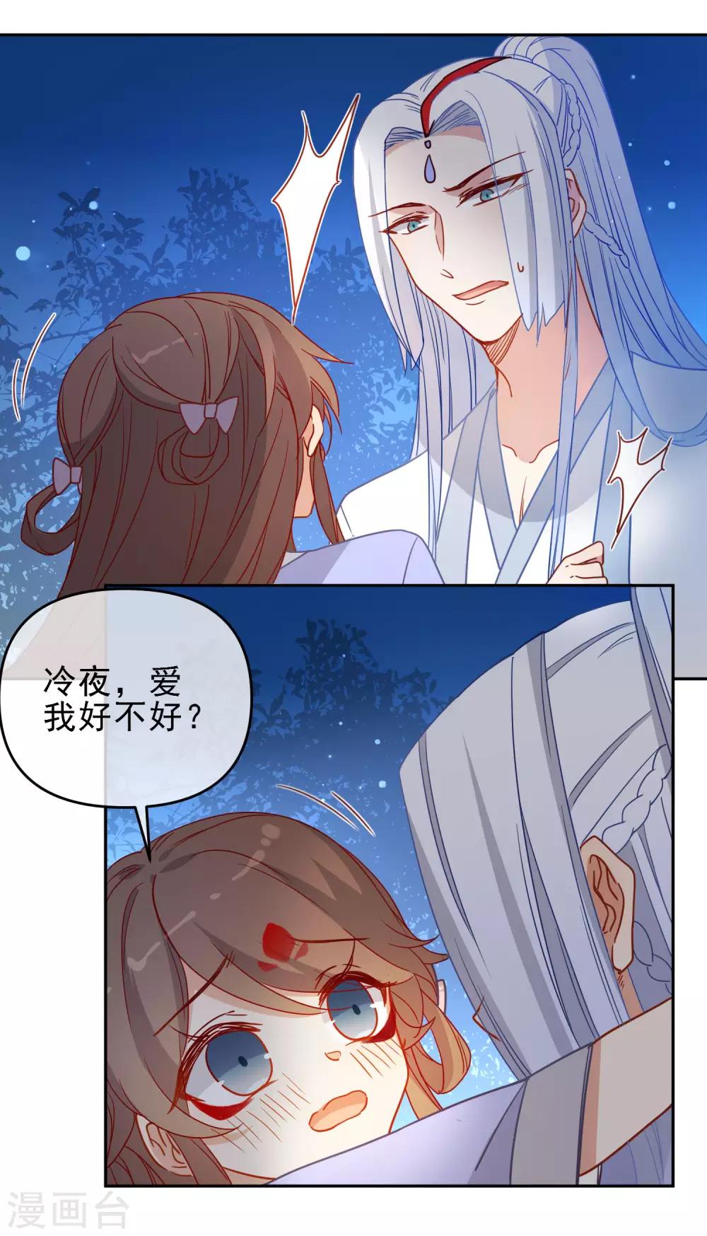 第210话 上当了15