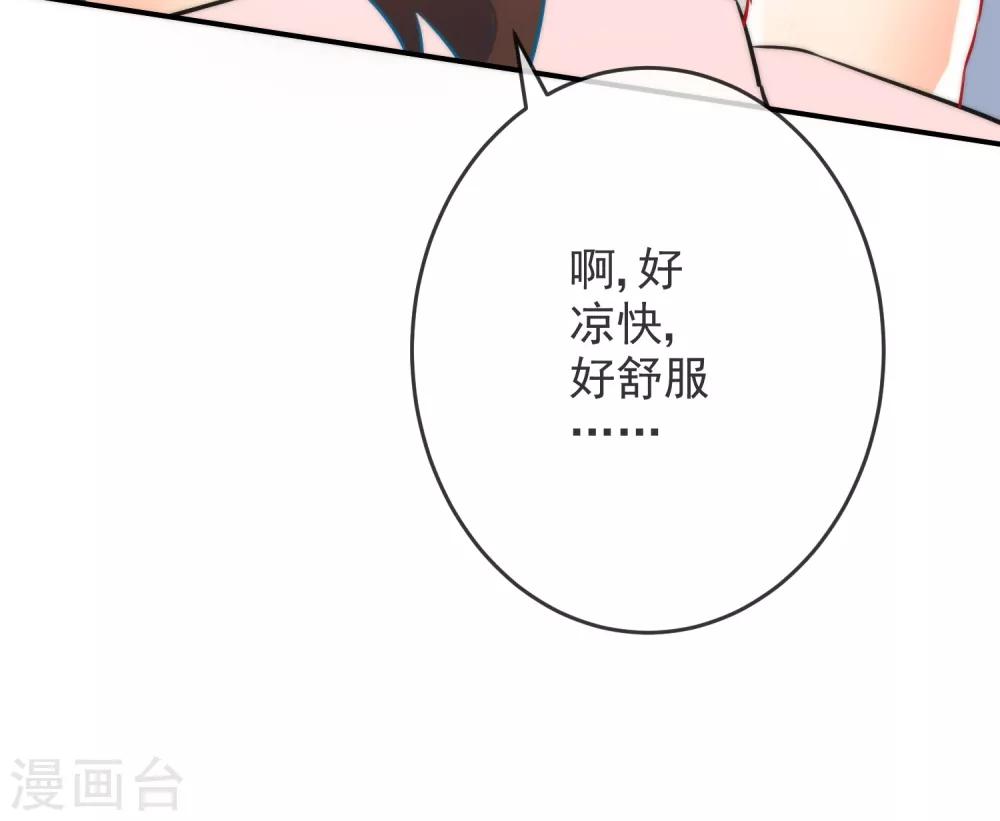 第22话 王爷，求解药8