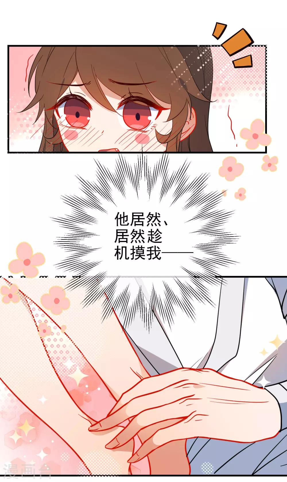 第139话 唯一想要的女人1
