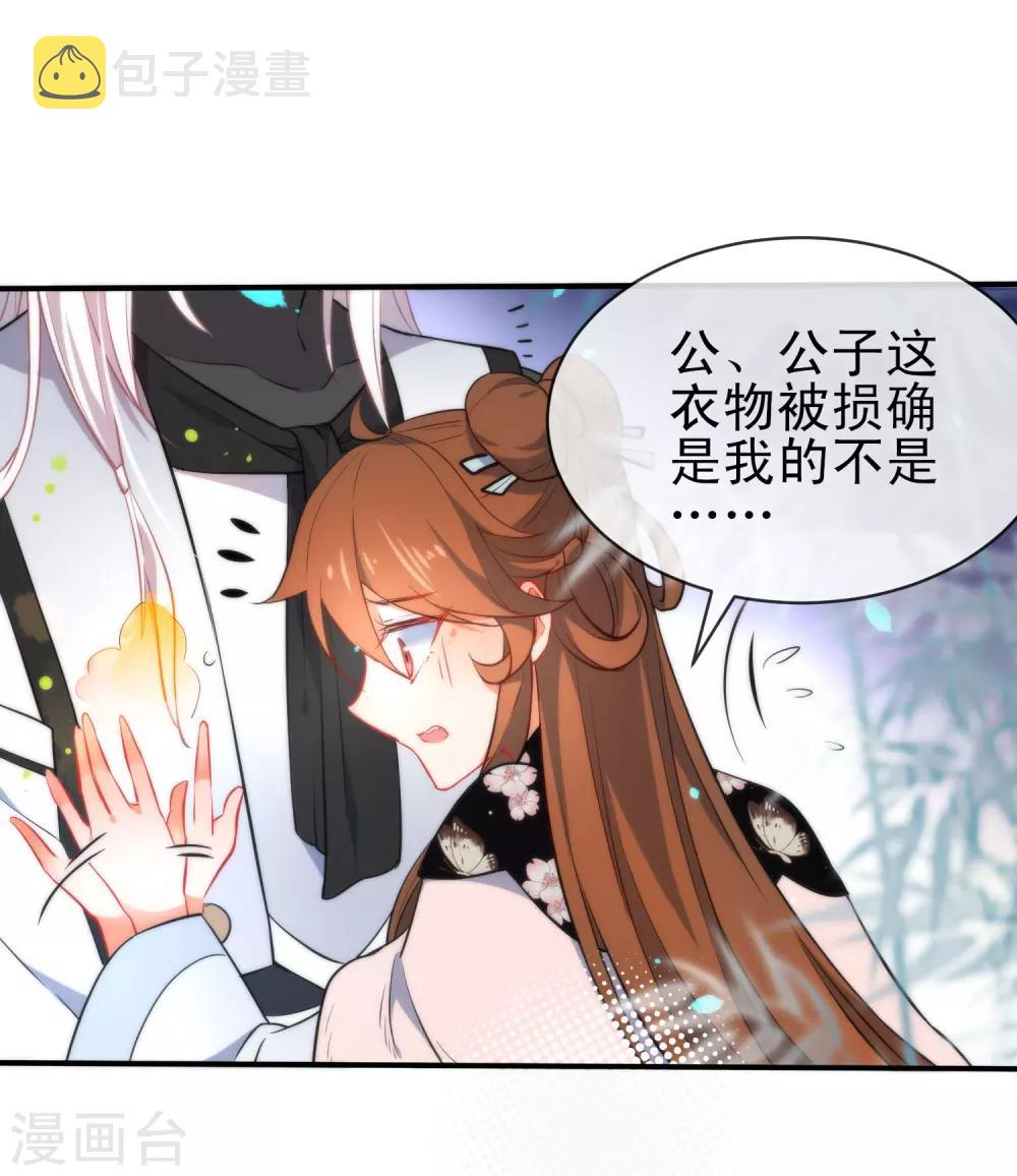 第64话 好看的男人17