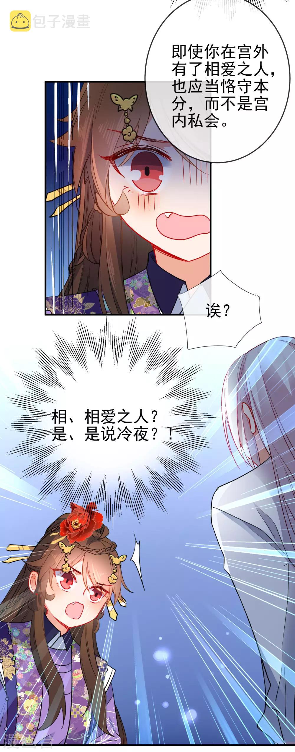 第94话 少女心哥哥我懂4