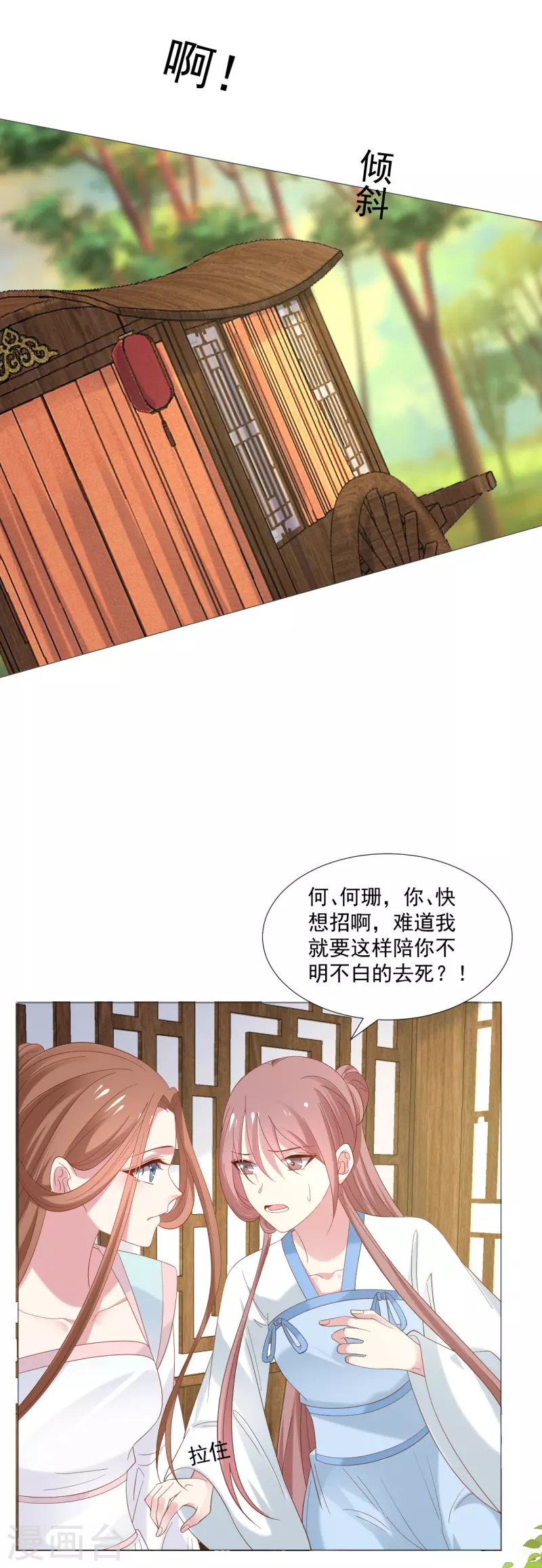 第324话 回首又见他14