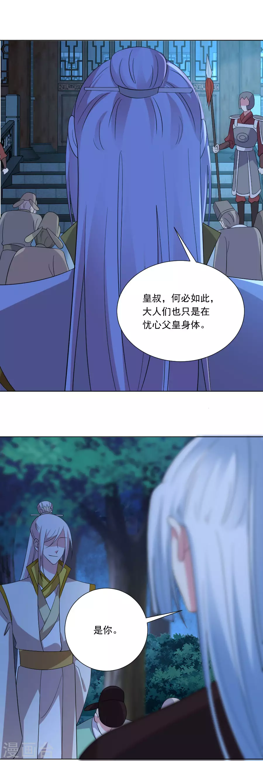 第278话 一切有我17