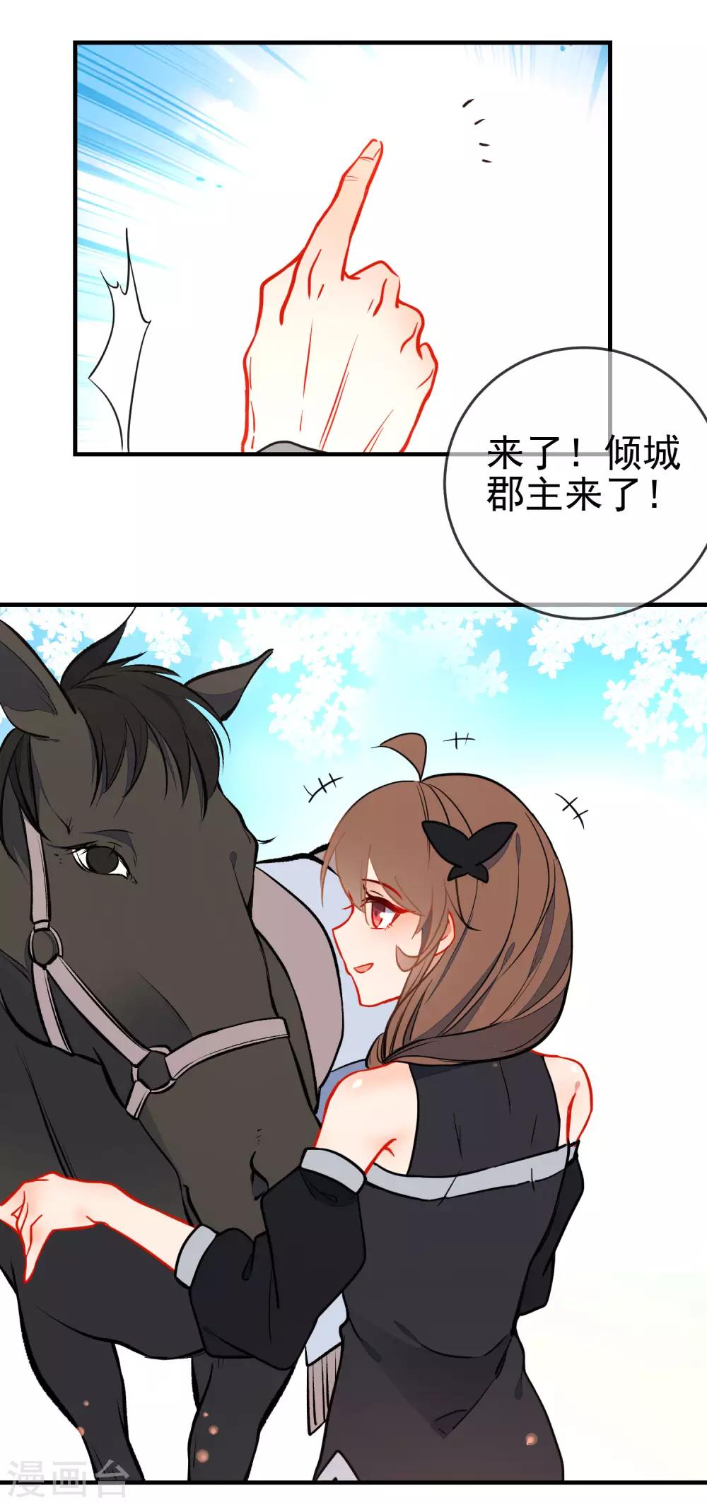 第126话 就你也配！2