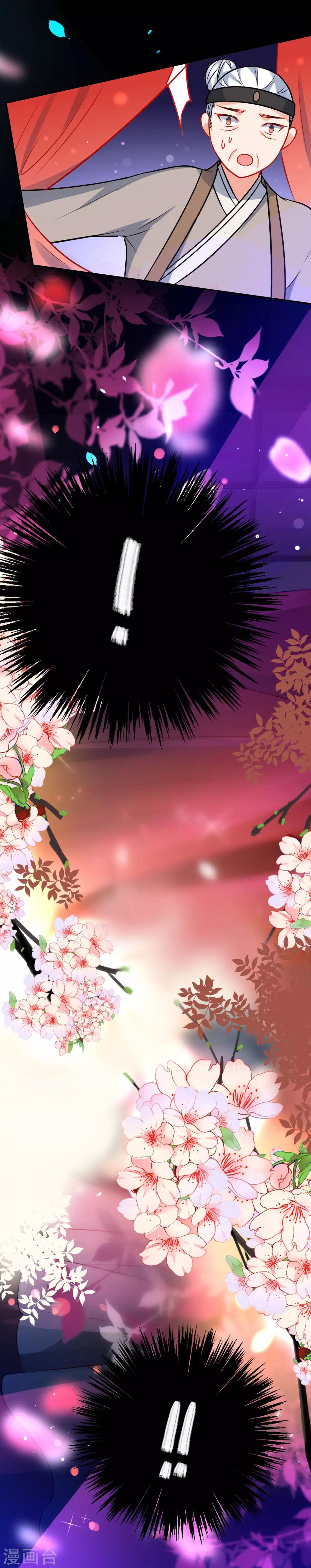 第54话 将计就计17