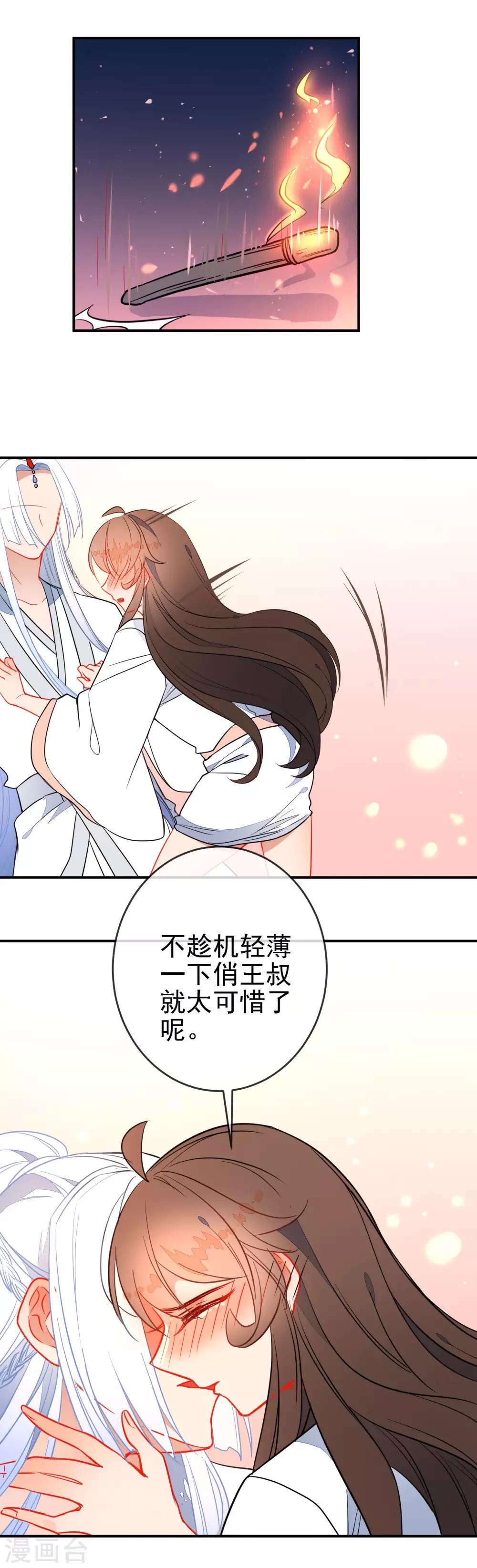 第108话 最後的主动14