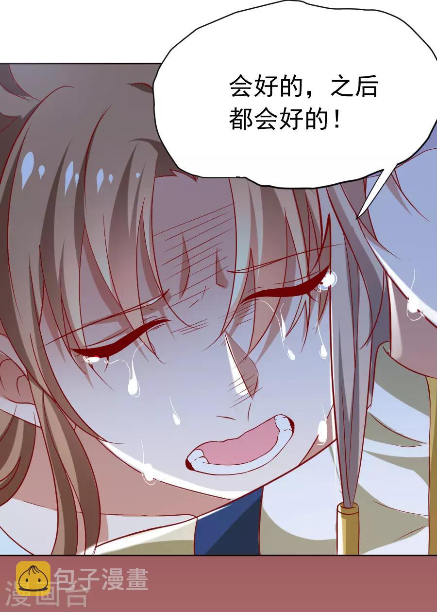 第224话 阿离，对不起11