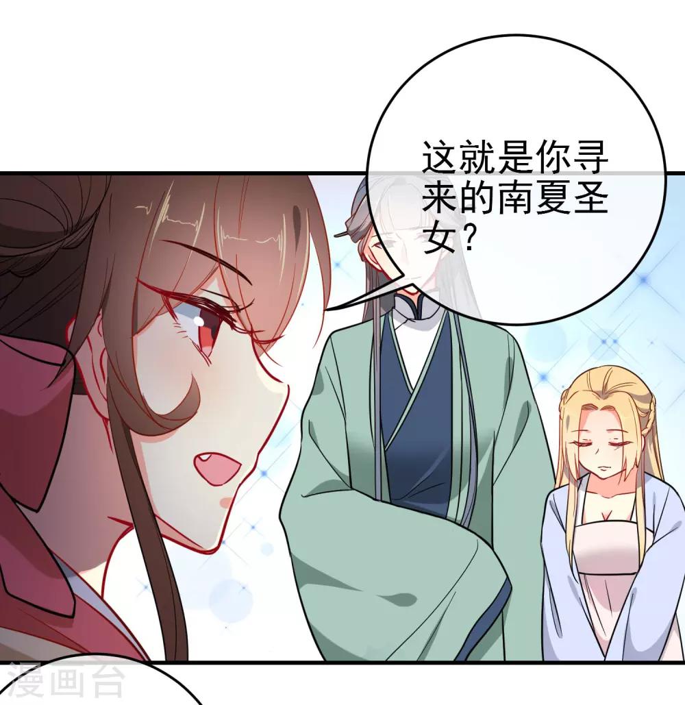 第140话 请旨提亲13