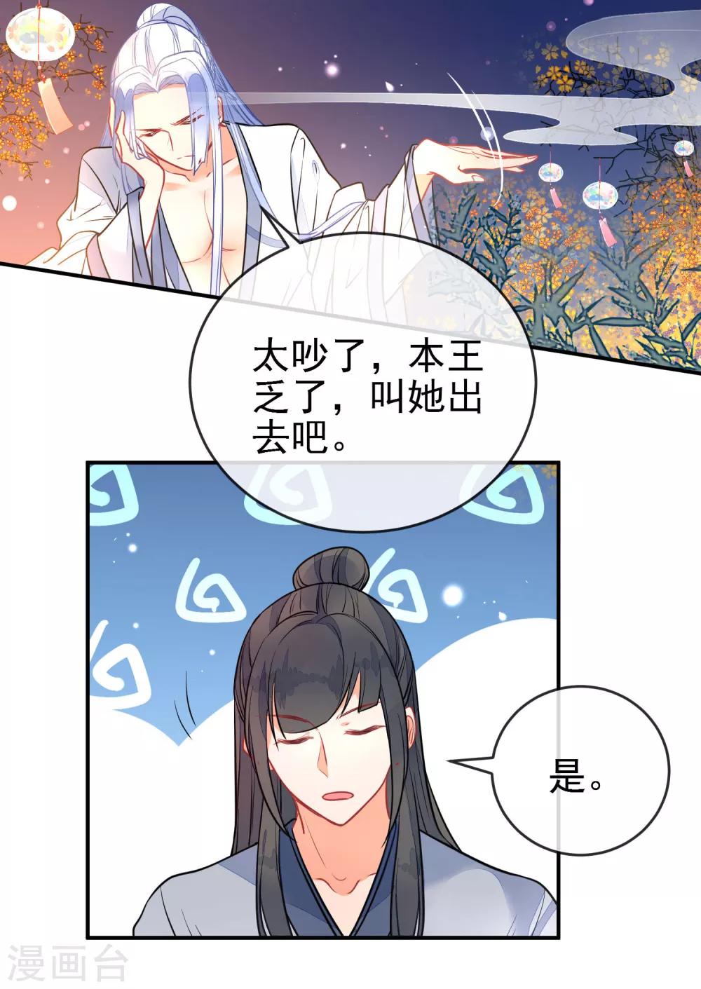 第97话 坐怀不乱10