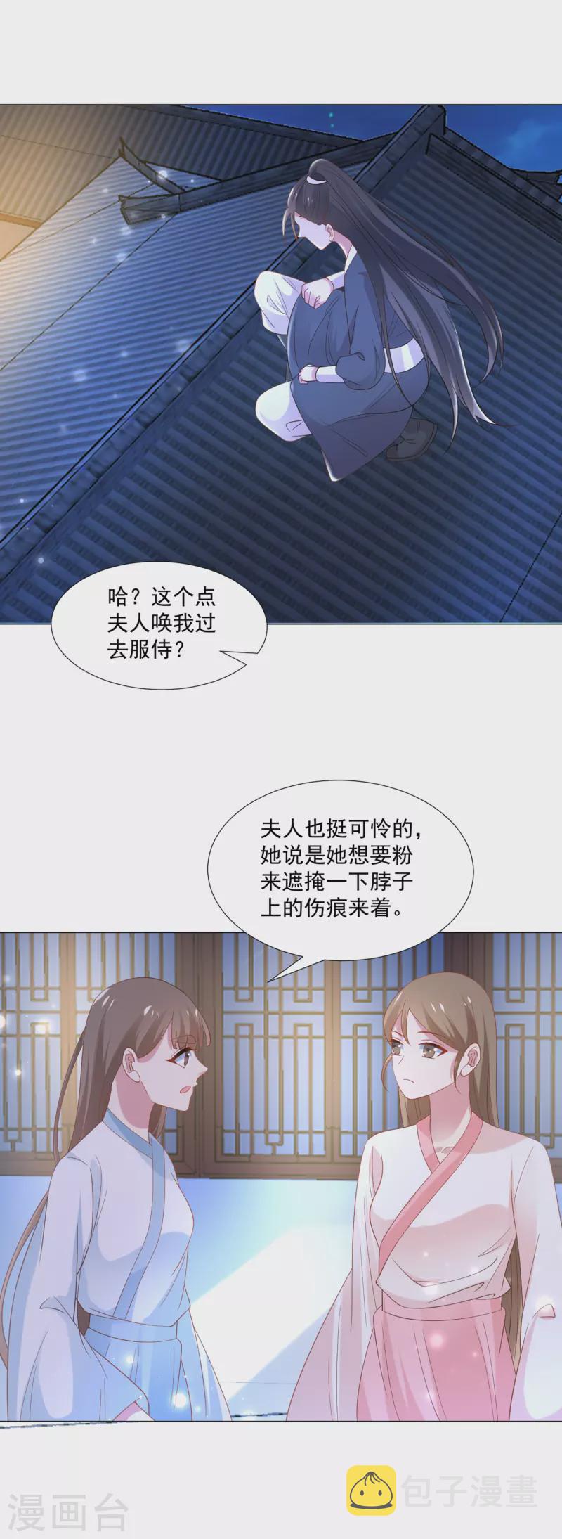 第309话 你根本不懂爱22
