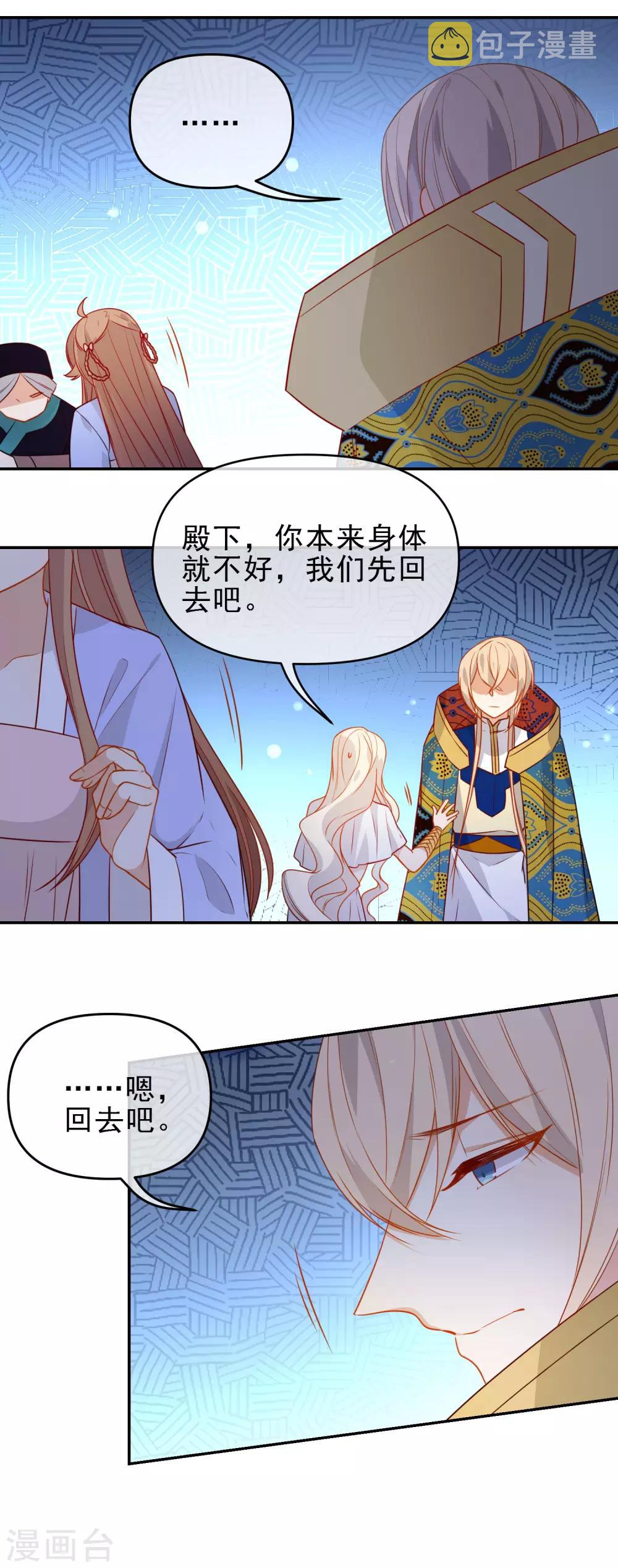 第212话 成功获救13