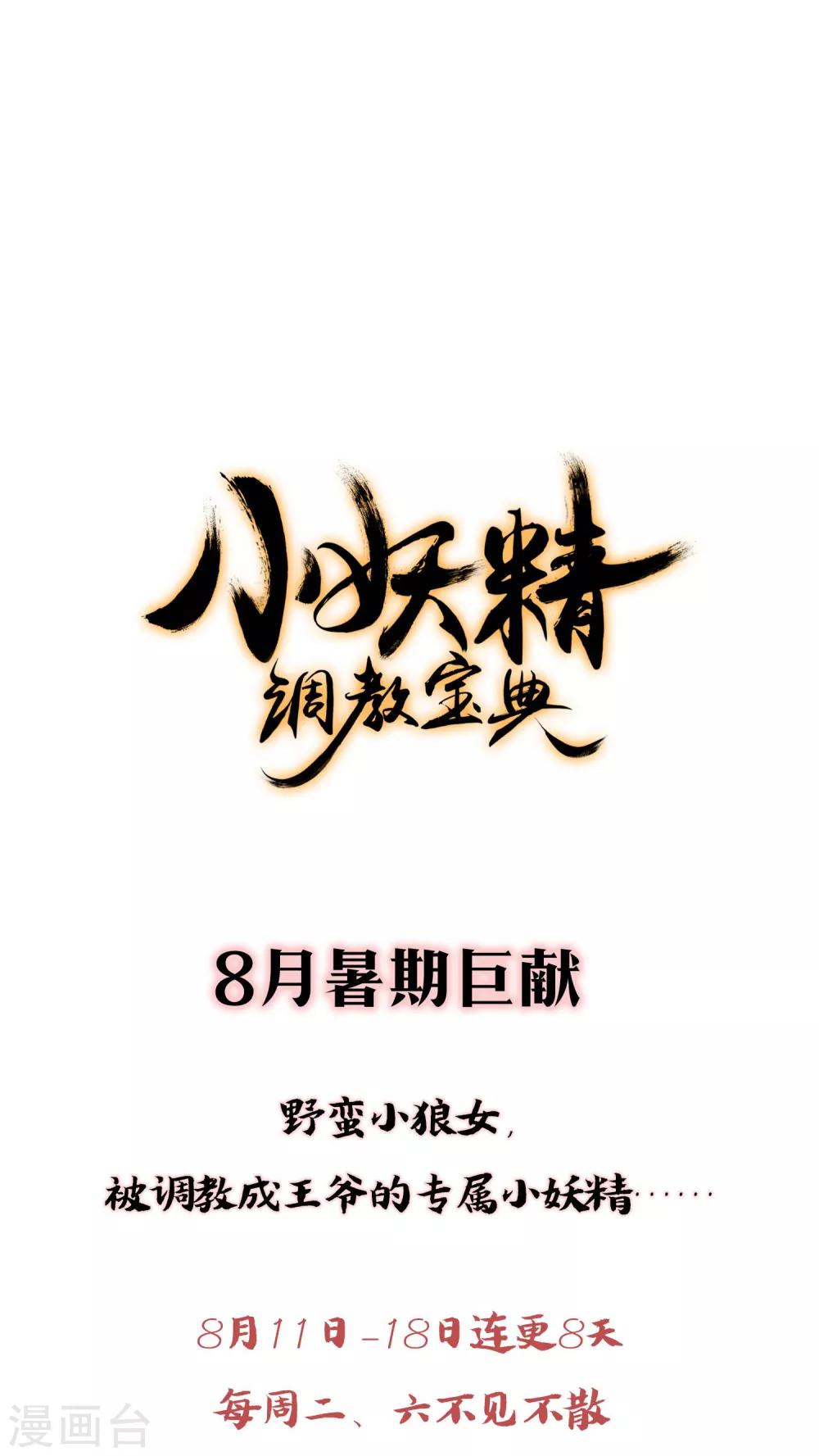 第7话 穿越而来19