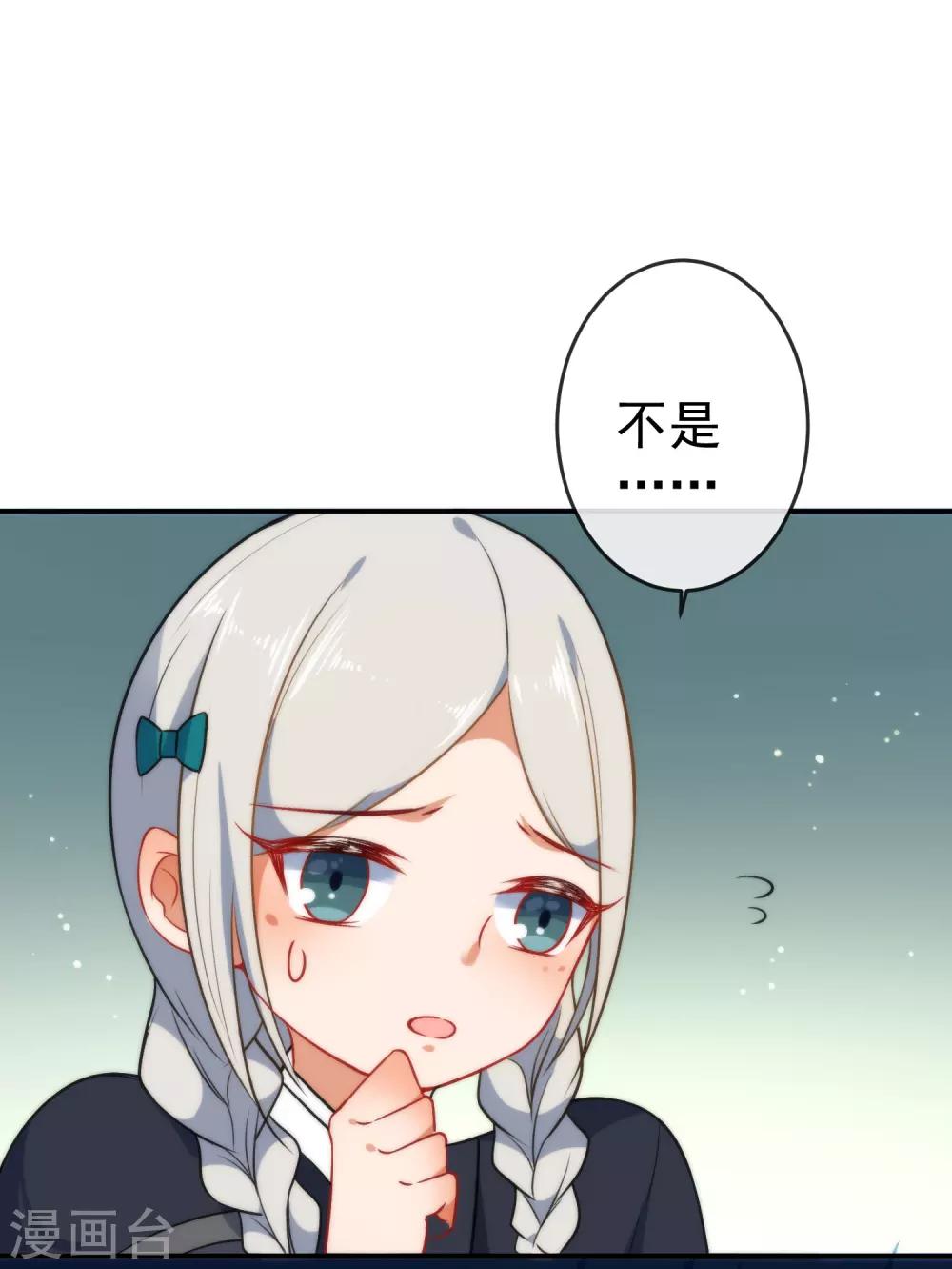 第57话 你让人很有食慾！33
