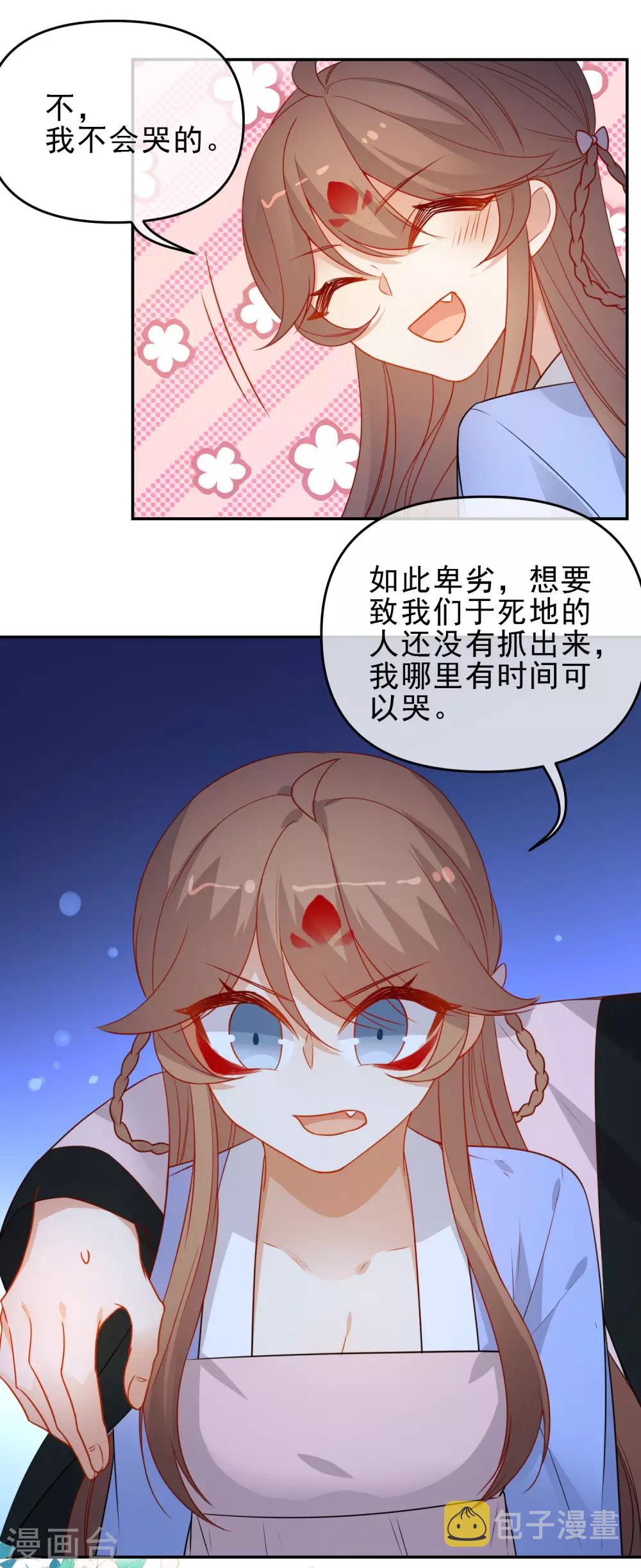 第212话 成功获救18