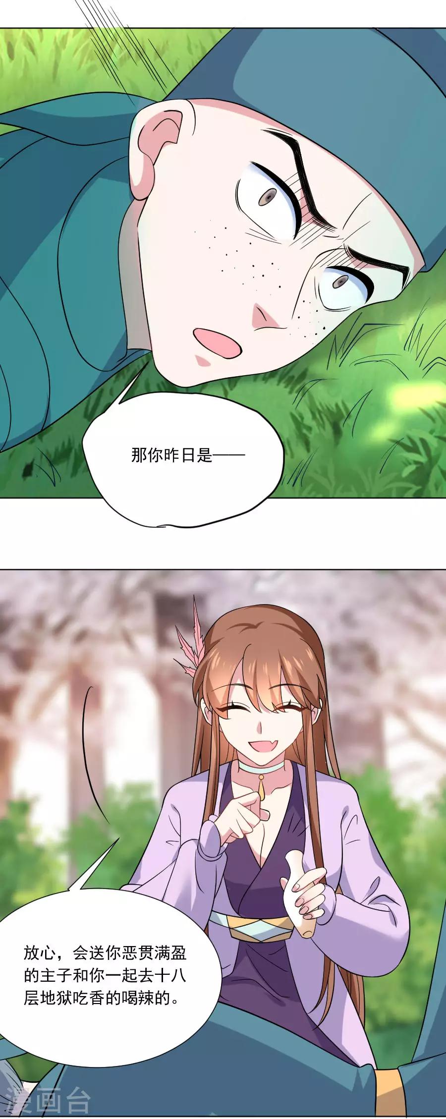 第253话 後果很严重12