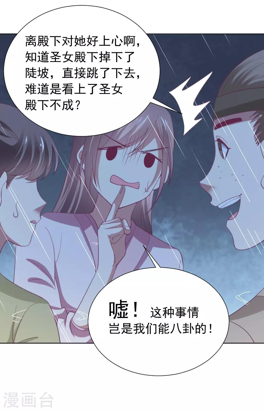 第222话 两不相欠24