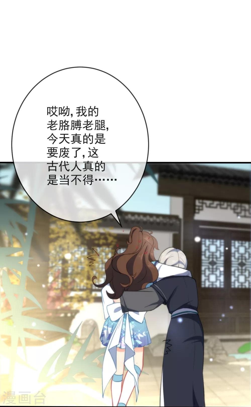 第32话 王爷喜好好闷骚！20