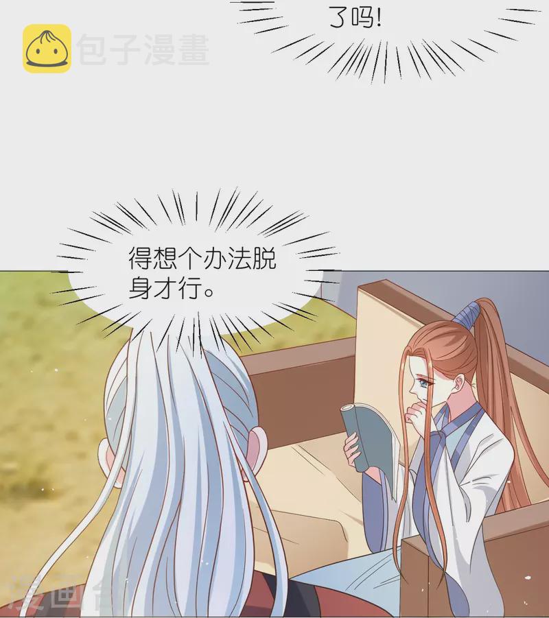 第333话 等待时机16