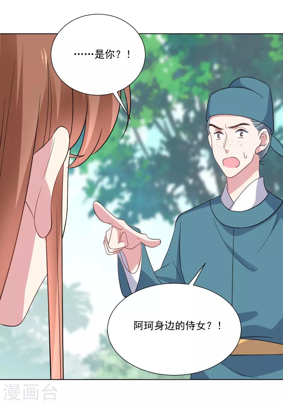 第252话 贵客上门21