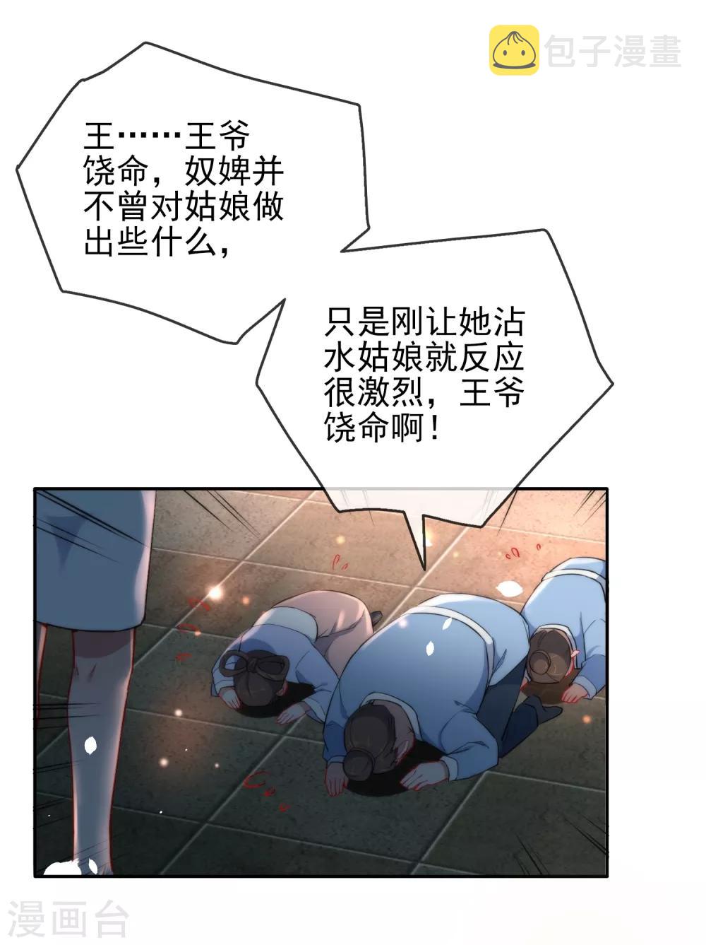 第6话 倾国之选9