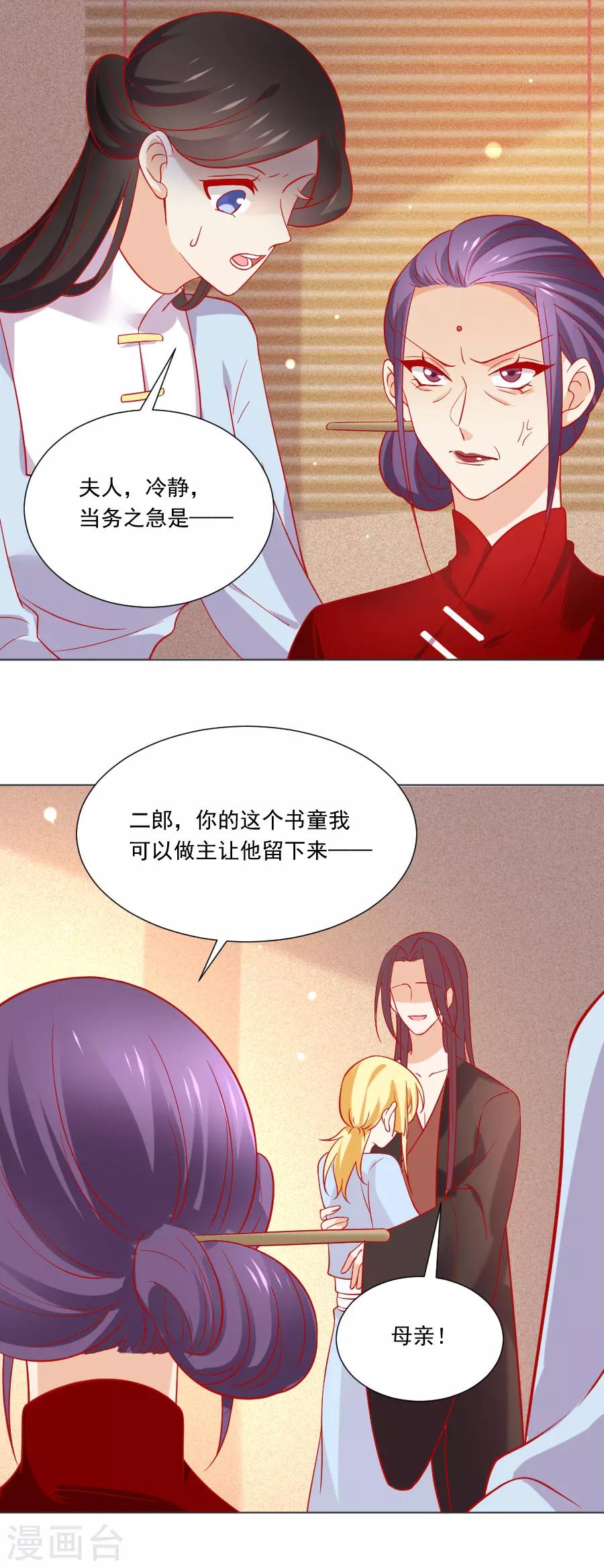 第232话 没有人能够拒绝我18