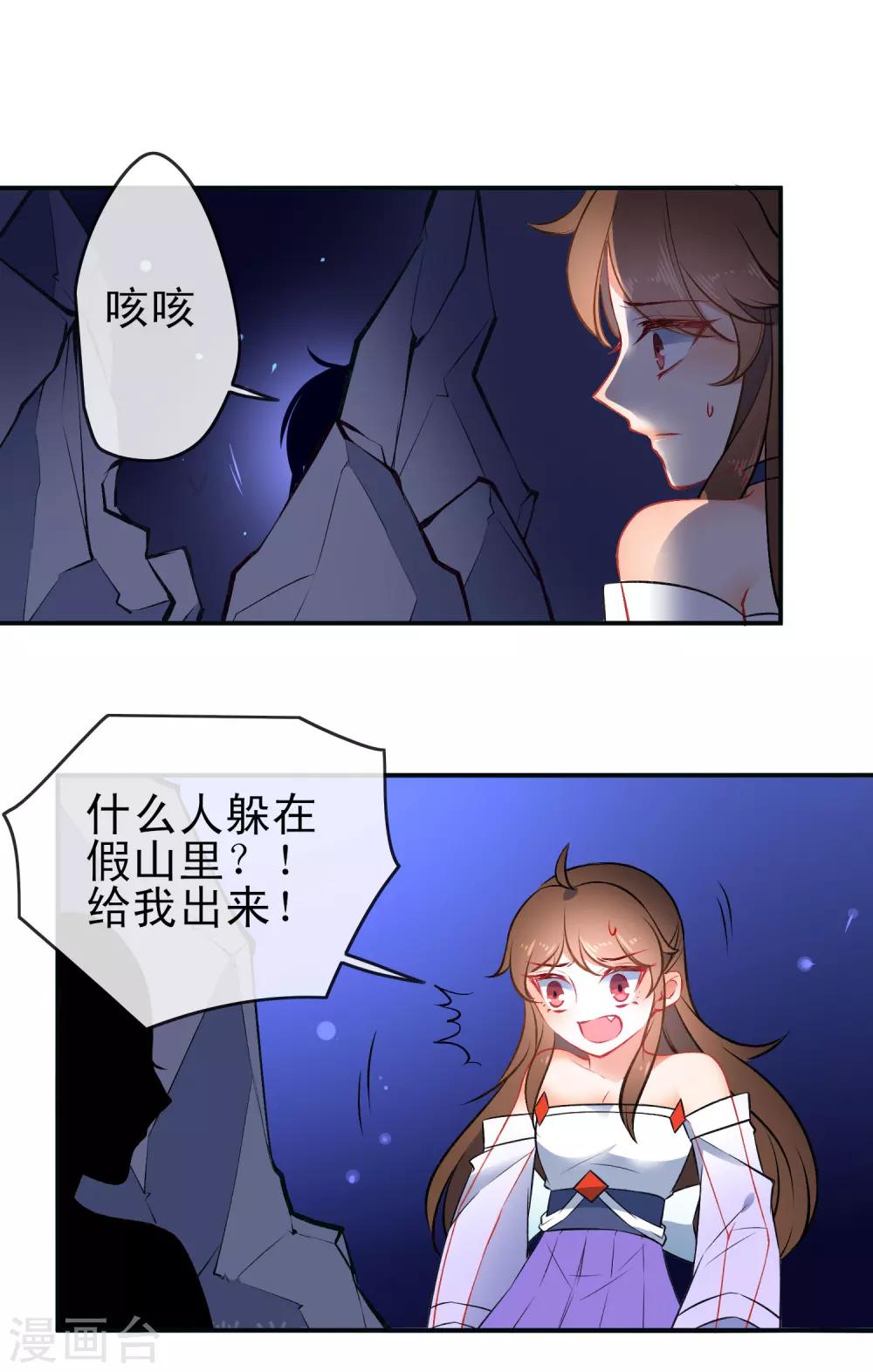 第80话 冷血狼女不冷心8