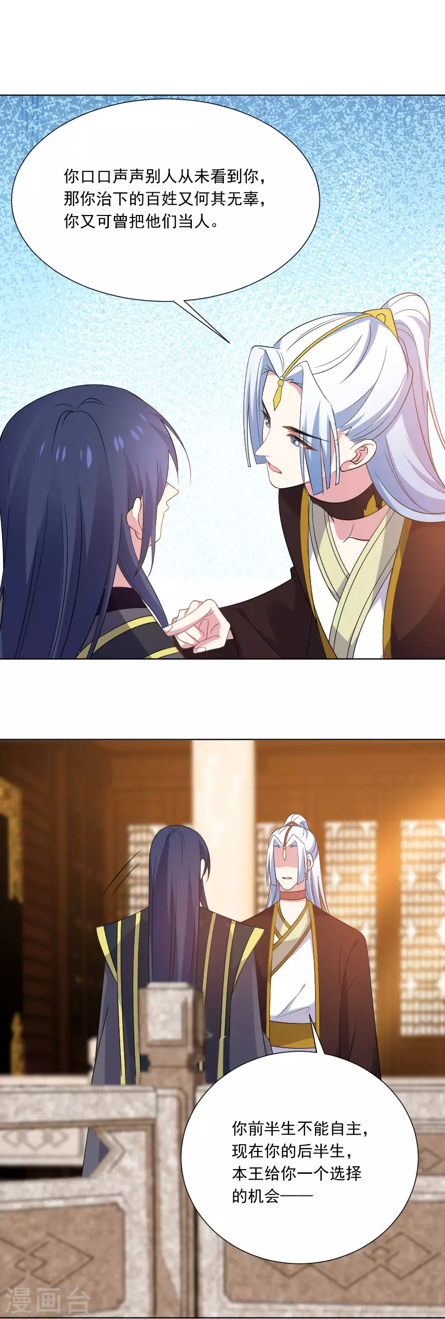 第274话 你不配13