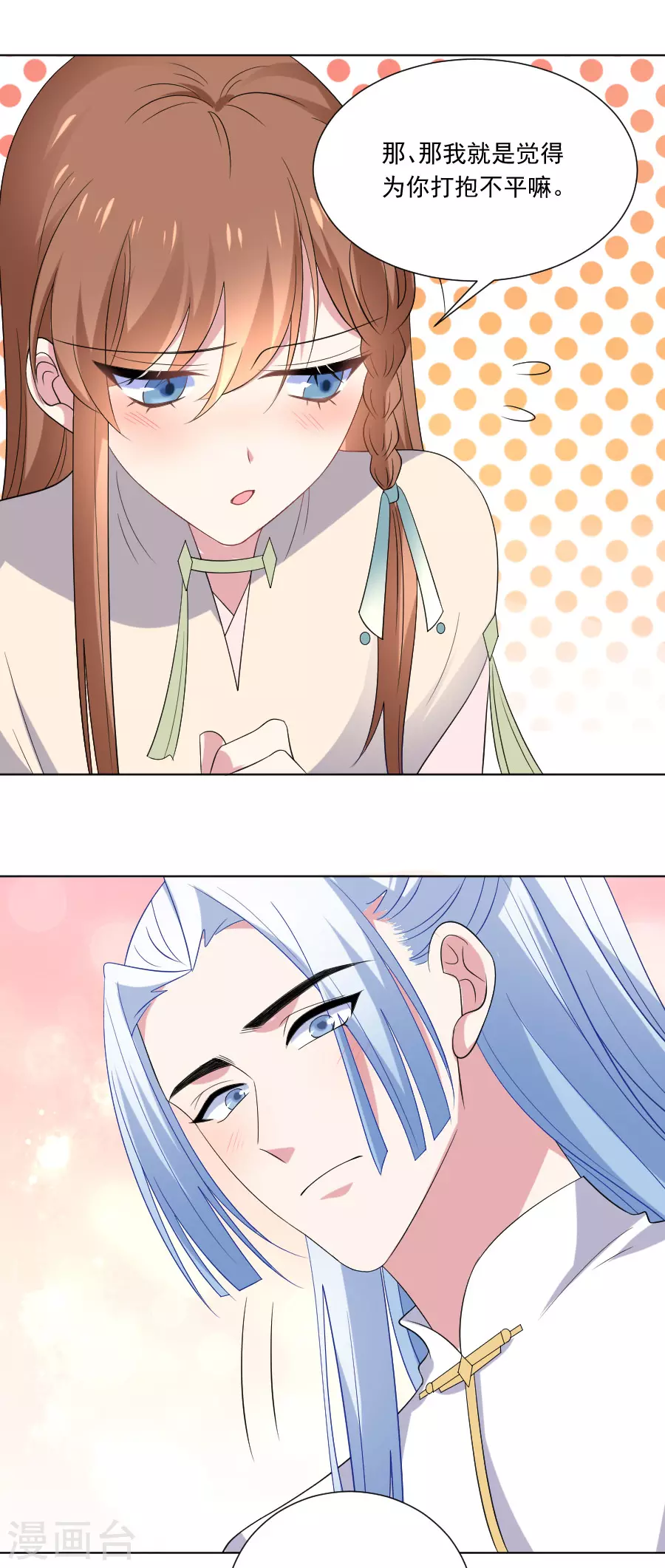 第271话 让本王疯一次9