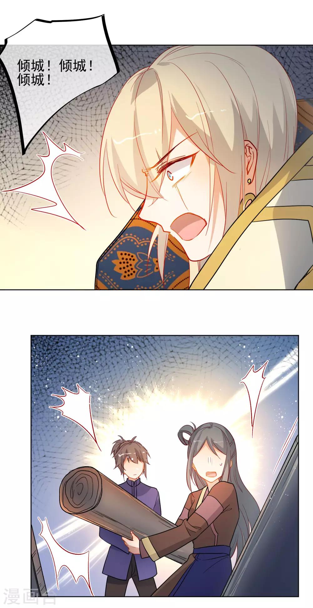 第193话 跌入机关8
