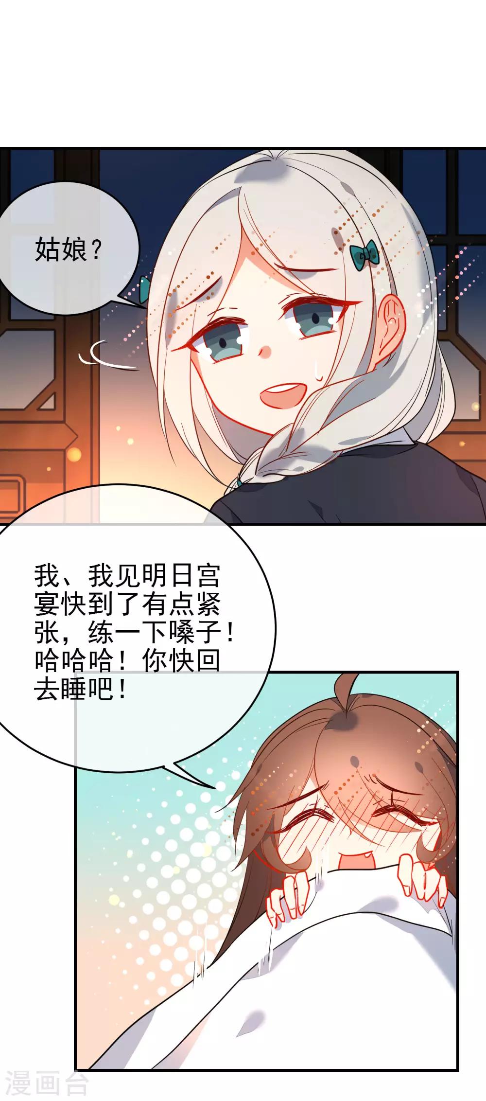 第138话 想你了18