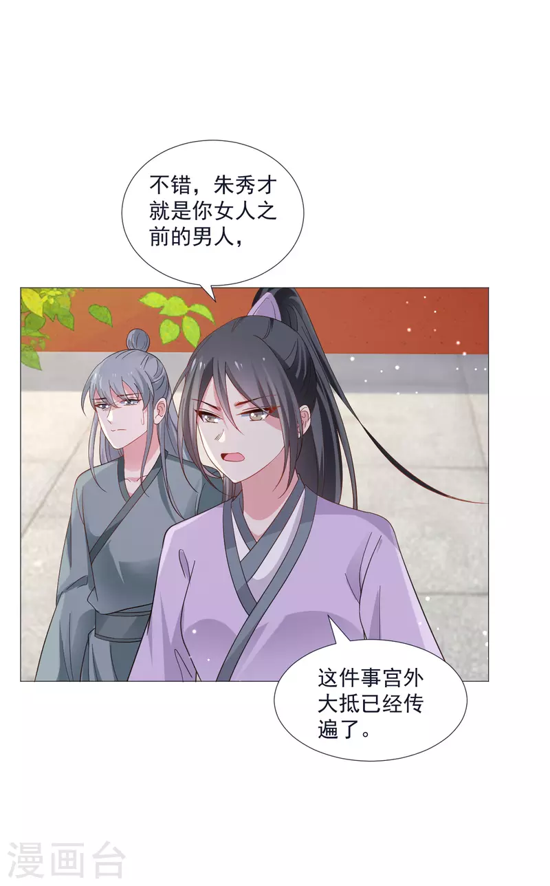 第325话 陛下的信任15