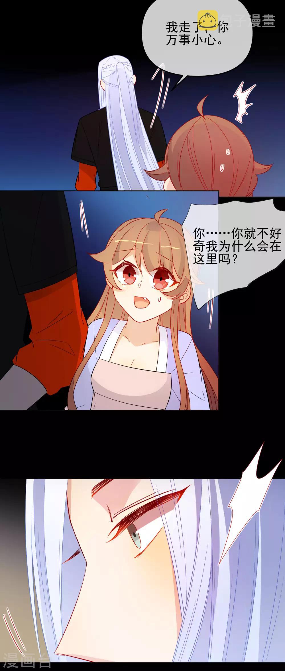 第183话 最幸运的遇见9