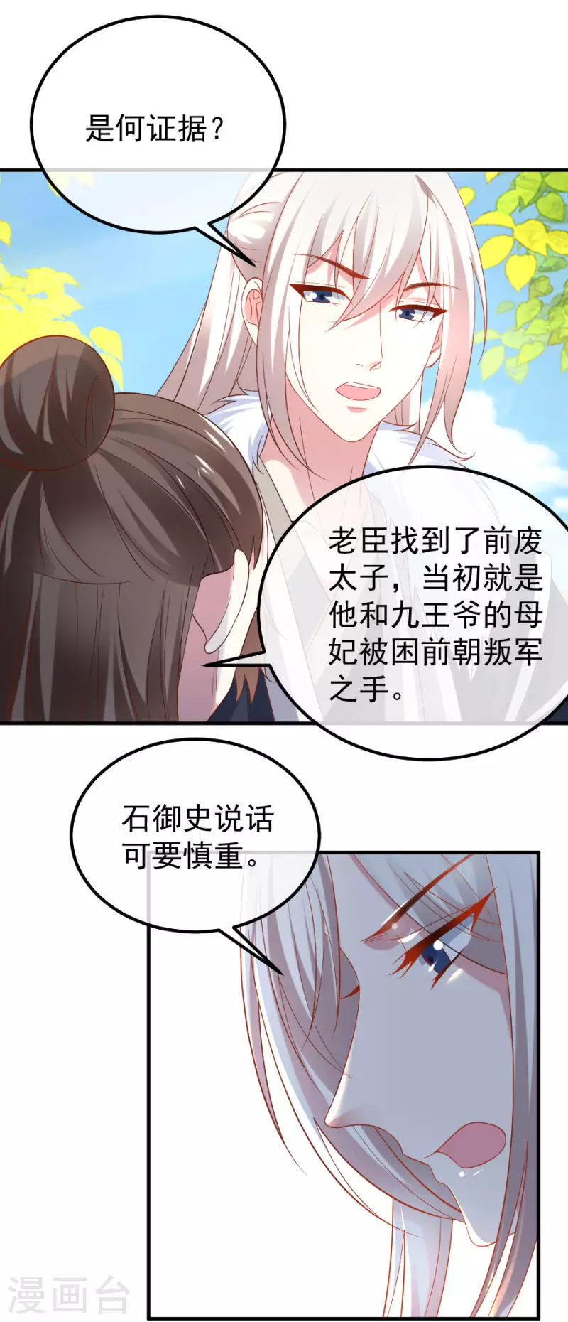 第304话 不得不认输8