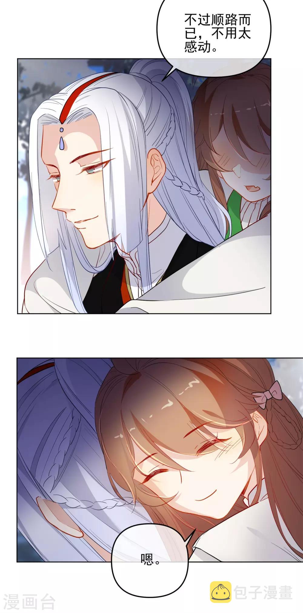第175话 只对你温柔15