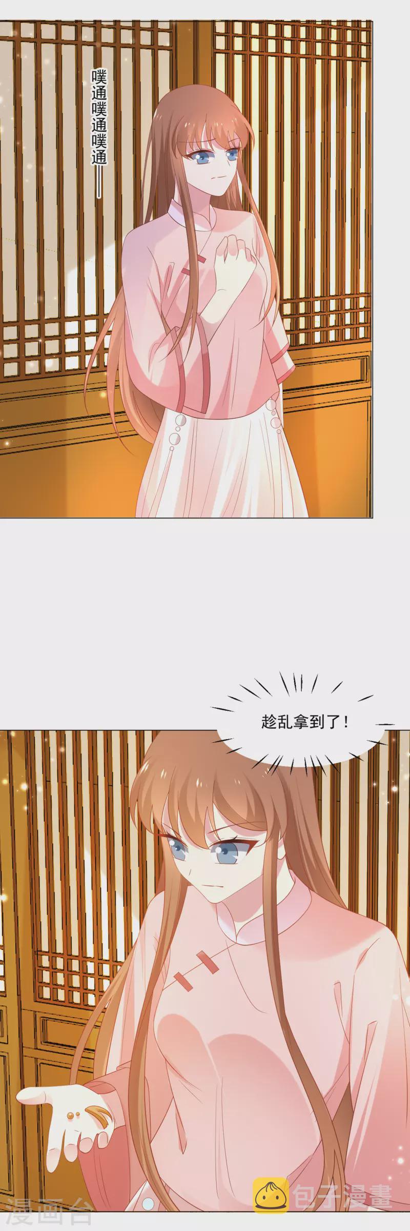 第309话 你根本不懂爱18
